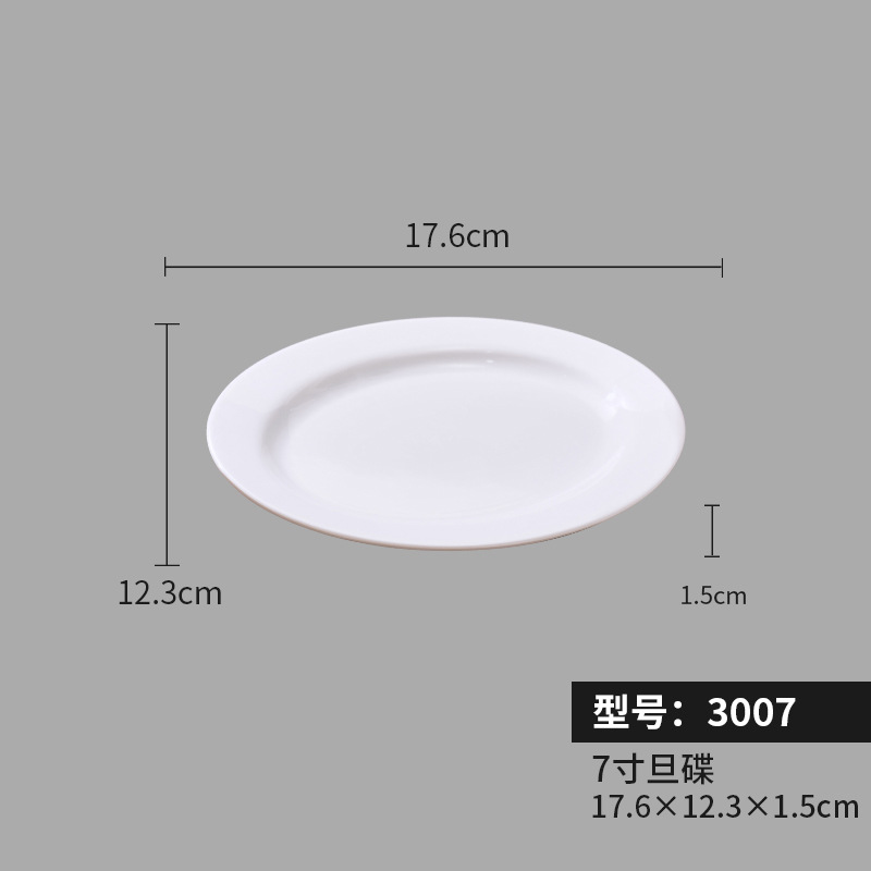 3007(7inch 계란형 접시)