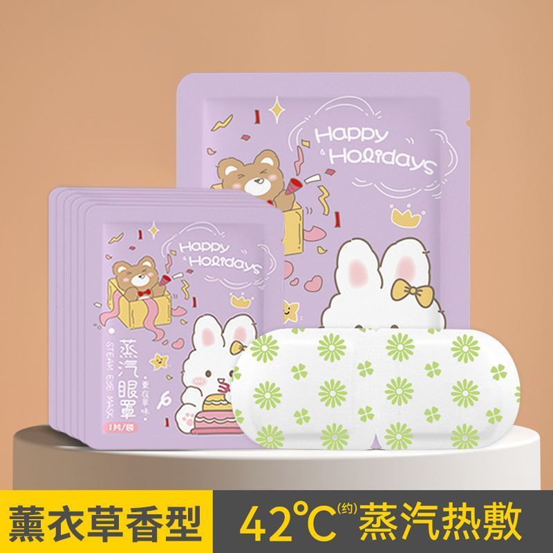 锦凡叶黄素蒸汽眼罩热敷遮光男女眼睛干涩学生午睡遮光一次性护眼|undefined