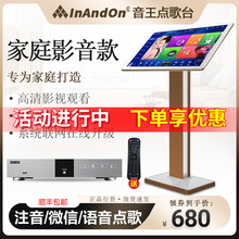 厂价2025新款点歌机V3/V5MAX卡拉OK歌触摸屏主机家庭ktv分体机点
