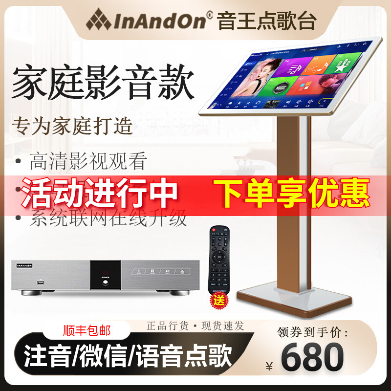 厂价2025新款点歌机V3/V5MAX卡拉OK歌触摸屏主机家庭ktv分体机点