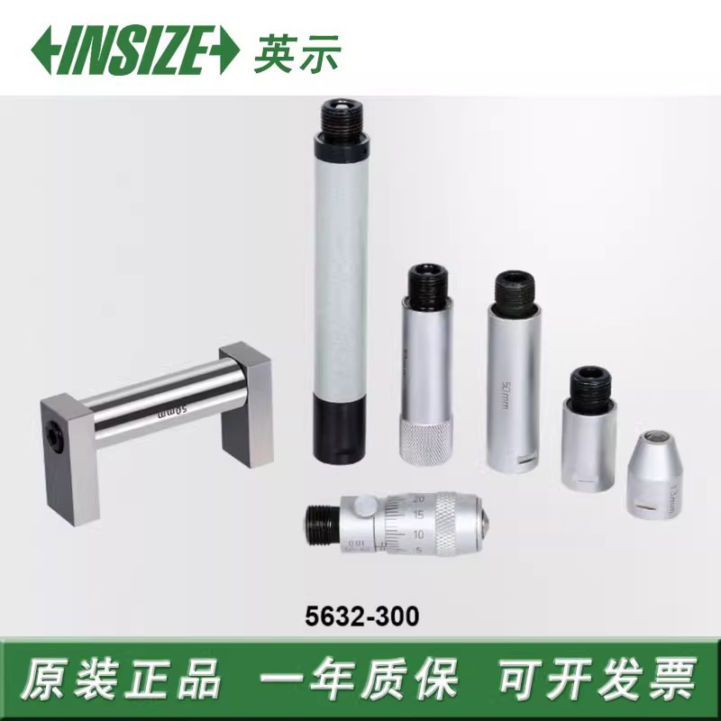 原装英示INSIZE BASIC接杆式内径千分尺经济型50-150mm5632-150mm