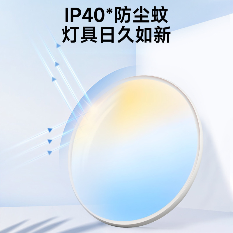 跨境新款天境灯全光谱色域动态护眼书房儿童卧室遥控晴空吸顶灯|undefined