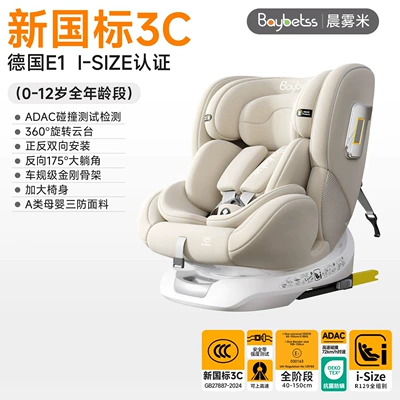 Car child safety seat Heated Kids Safety Seat Car - morning-mist-rice