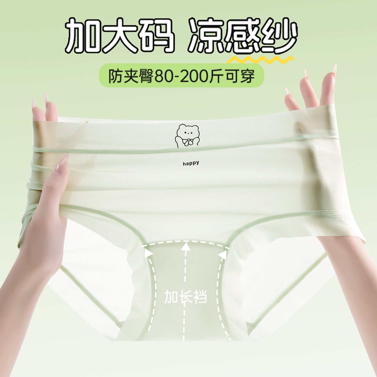 Seda de hielo sin costuras, talla grande, niña 200 kg, entrepierna delgada, entrepierna larga, entrepierna de algodón transpirable, entrepierna antibacteriana, calzoncillos para mujer