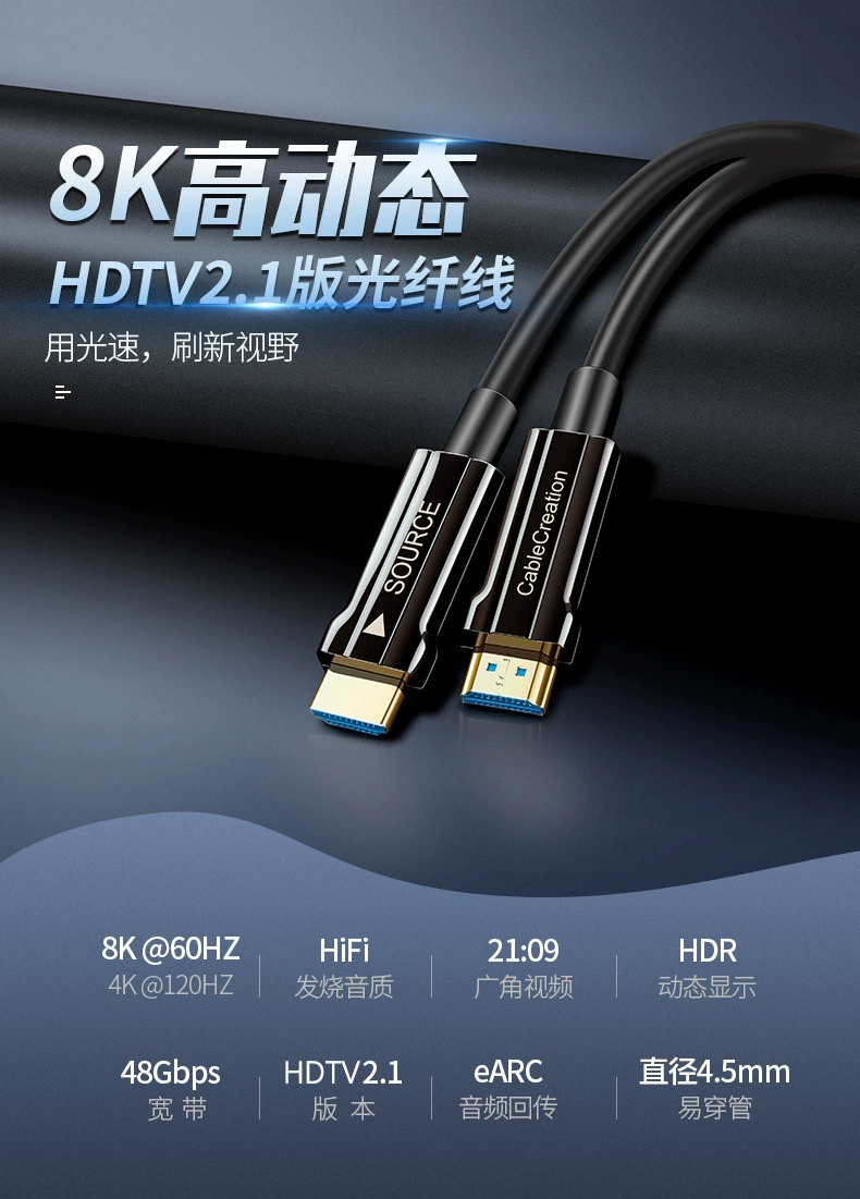 HDTV 2.1 Edition Волоконная Линия 8K HD Видео Видео ПК PS3/4 Дисплей ТВ Подключение