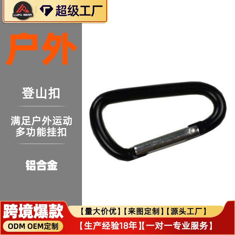 Travel universal climbing keychain