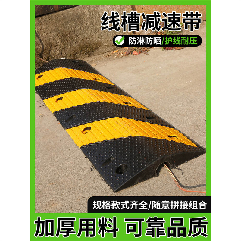 橡胶一线槽道路室外穿线板水管电线保护器压线槽防护踏板可过汽车