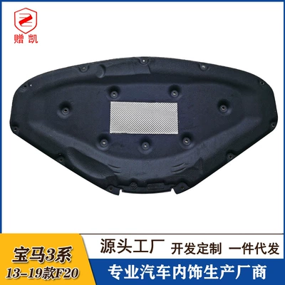 Suitable for 13-19 BMW 3 Series F20F30F35 front cover insulation cotton 318I320I engine sound insulation Cotton (Car sound-absorbing cotton)
