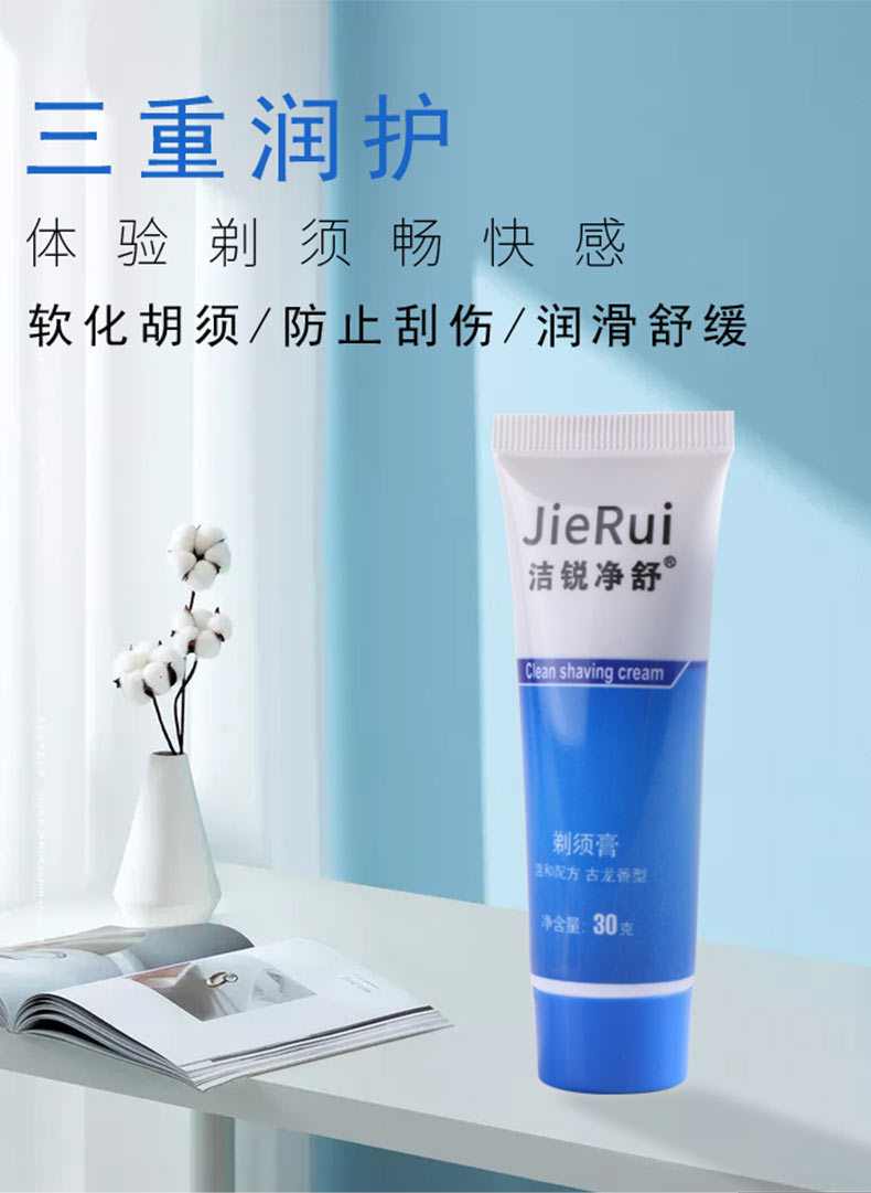 剃须膏-1_10.jpg