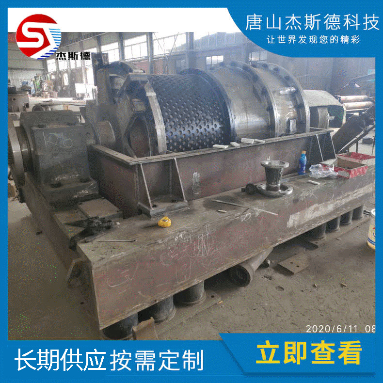 卧式振动卸料离心机WLG系列卧式沉降煤泥离心脱水机离心机外壳