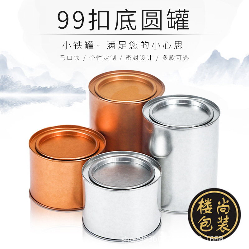 通用50g贴标LOOG岩茶红茶马口铁小茶罐金骏眉白毫银针现货工厂
