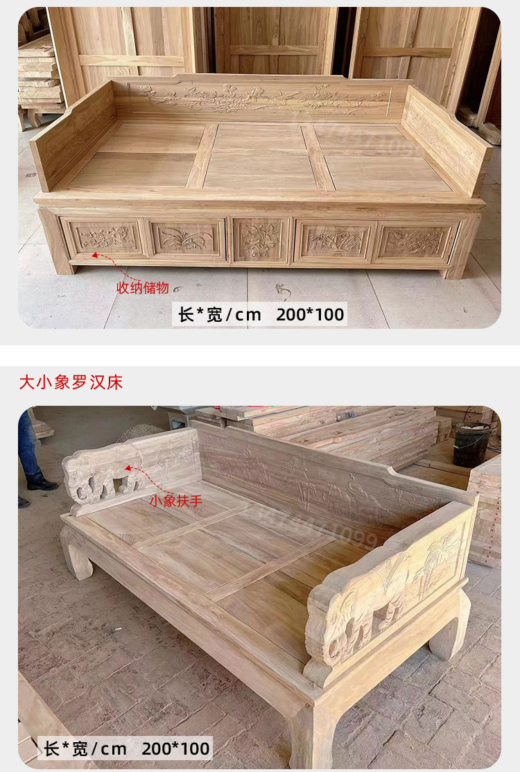 仿古罗汉床_13.jpg