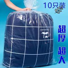 装被子的袋子棉被打包袋透明防尘收纳袋特大号防潮塑料整理搬家袋