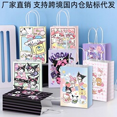 サンリオ クロミ ハンドバッグ 子供用お土産 ギフトバッグ 升学祝い ギフト包装紙袋 環境に優しい紙袋