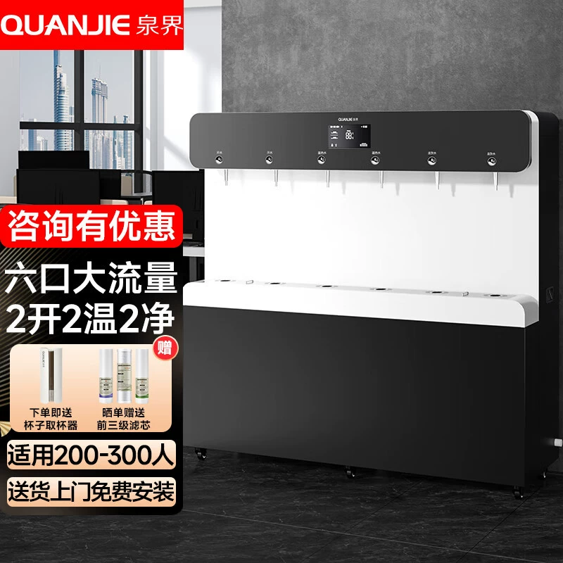 Quanzhi Commercial RO обратный осмос водонагреватель вертикальный водоочиститель воды Прямой дозатор воды школьная столовая