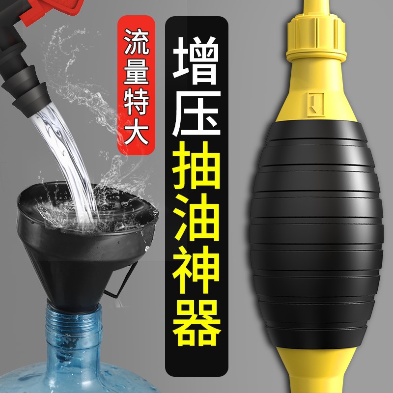 小型电动汽车抽油神器抽油器抽油管吸油器油抽子抽油机大油桶倒油