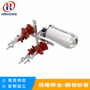 Shandong Haihong OPGW fiber optic cable three-point grounding insulation type connector box frame terminal connection box