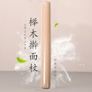 Beech Wood Rolling Pin Household Solid Wood Chicken Wing Wood Paint-Free Wax-Free Rolling Pin Non-Stick Commercial Flour Stick Wholesale