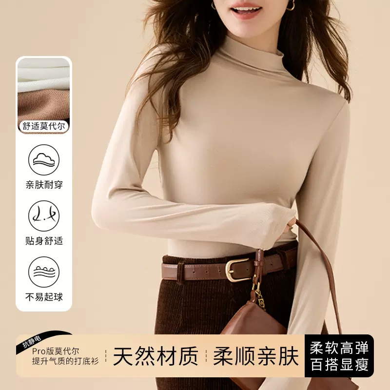 莫代尔半高领打底衫女内搭2025新款春秋外穿紧身长袖T恤纯色上衣