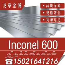 Inconel 600ӢͶºϽ ϽĳҹӦ