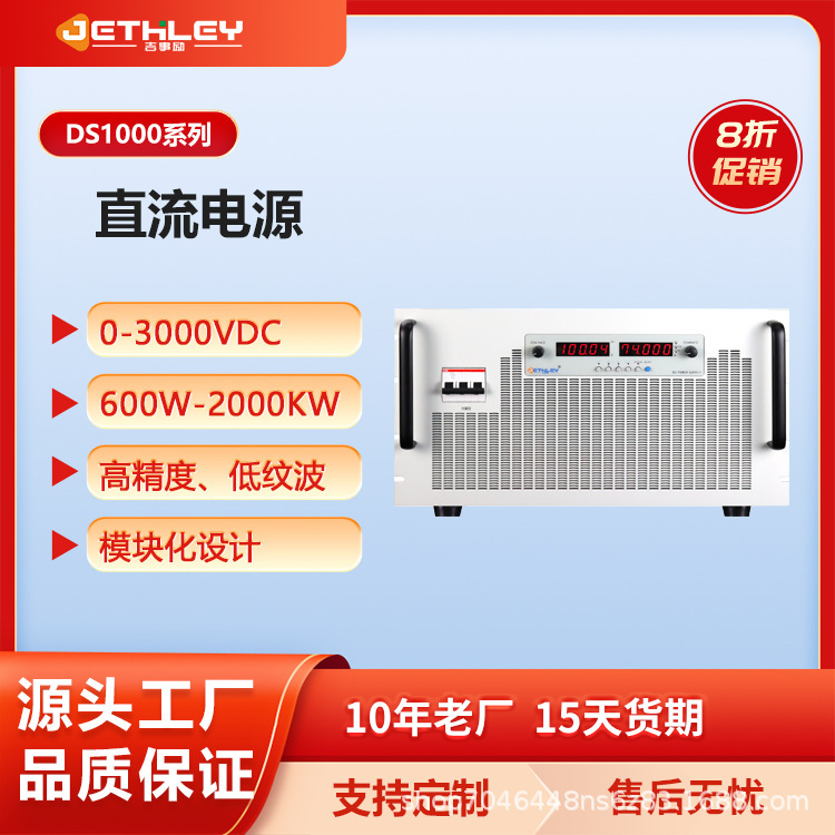 Source Factory Low Voltage High Current DC Stabilized Power Supply DS1005