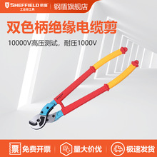 �ֶ� S150051 ˫ɫ����Ե���¼�250mm&sup2;�繤ר�ù��ߵ���ǯ����ǯ