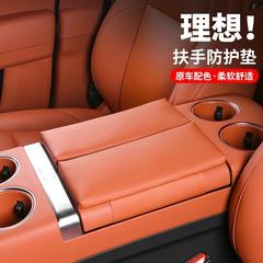 理想L7L8L9手すり箱増高パッド防護必須神器車内用品改造アップグレード部品を適用する