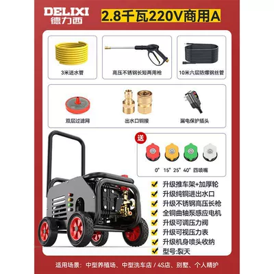 Water Gun Pump, Car washing machine - 220v28kw-commercial-a