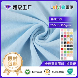 其他针织面料;汗布;空气层