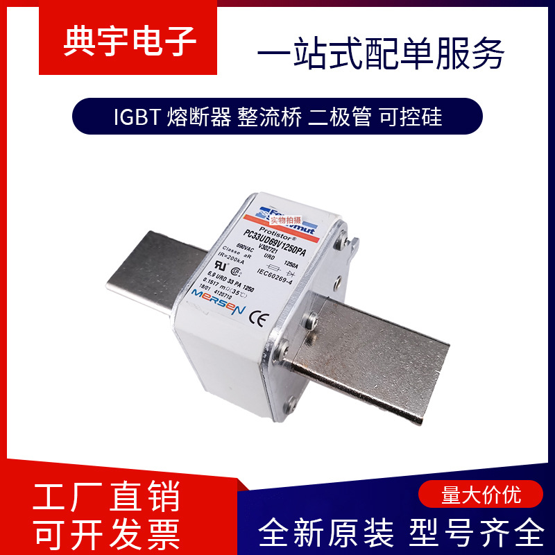 法国熔断器NH4AGG50V500 NH4AGG50V630 NH4AGG50V800