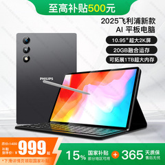 国家補助金源工場直発AI知能学習タブレットpad新規格品安卓二一体型