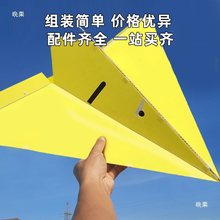 遥控航模固定翼KT板纸飞机三角翼电动飞行器1米翼展飞机diy滑翔机