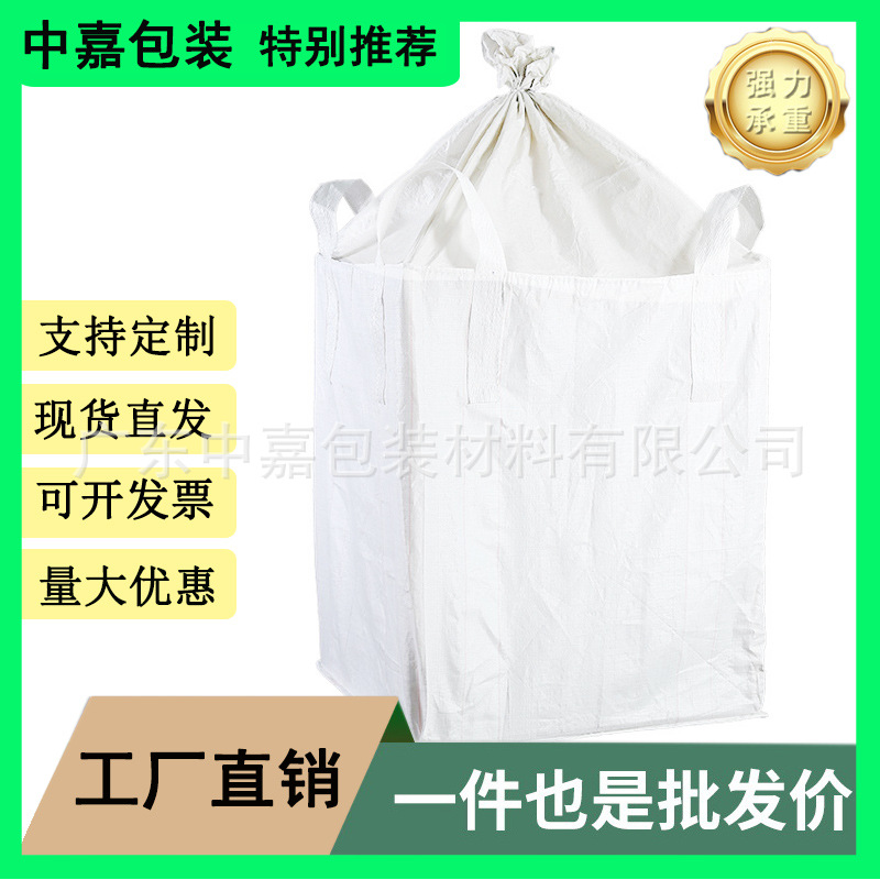 批发可扎口群口布集装袋封口布四半吊加强吊耳厂家直销吨袋吨包袋