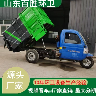 Electric Garbage Truck Cleaning and – Elektrik zibil maşınları