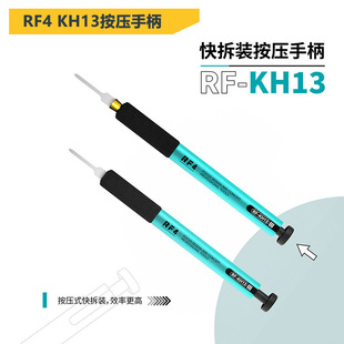 RF4 KH13�������Ƭ�ֱ��֙C�S�޵�ƬоƬ�˵����zʮ�֊A�^����