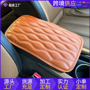 Car Central Control Armrest Box Pad, Universal Armrest Box Protective Cover, Embroidered Booster Pad, Interior Modification Supplies