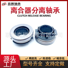 厂家供应 3C11-7548-AA  离合器分离轴承 外贸出口 保质保量