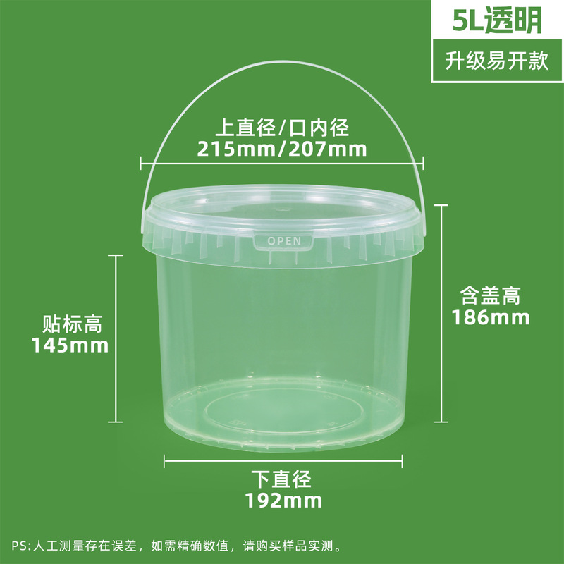 批发手提食品级包装小圆桶3升透明带盖0.3-5l密封布丁蛋糕烘焙盒|undefined