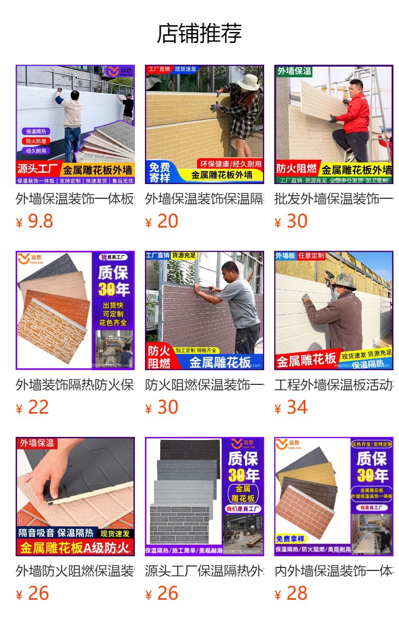 预览状态下无法点击,发布后,可点击跳转到对应的商品页面