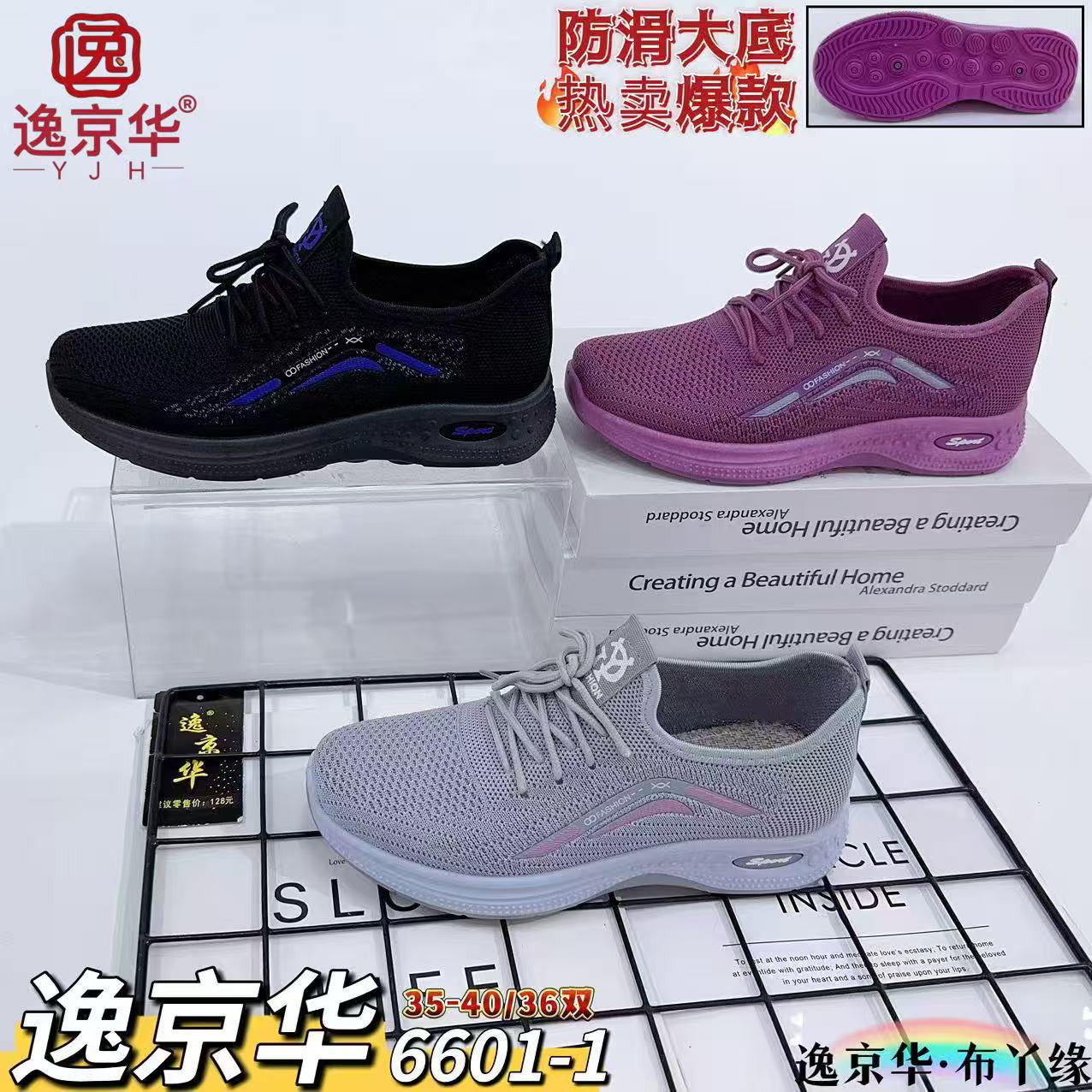 Sports Autumn New Cross-Border Foreign Trade Wholesale Casual Breathable Women's Shoes Spring and Autumn Fly Woven Women's Shoes Factory Direct Sales in Stock