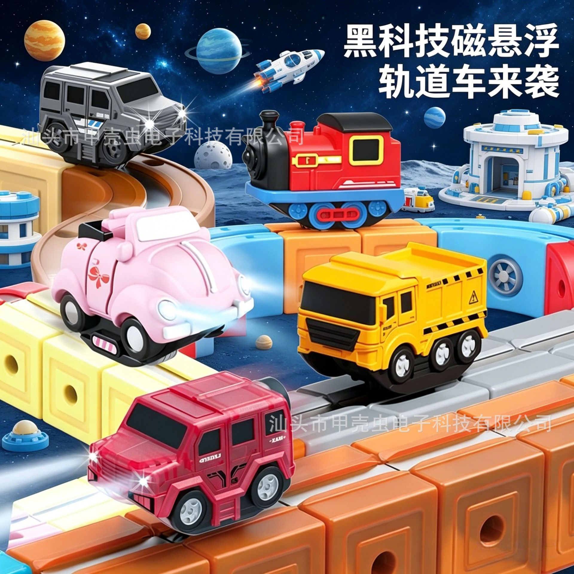Ferrocarriles magnéticos juguetes para niños Ferrocarriles de tecnología negra de alta calidad DIY cabeza de tren de suspensión de alta velocidad