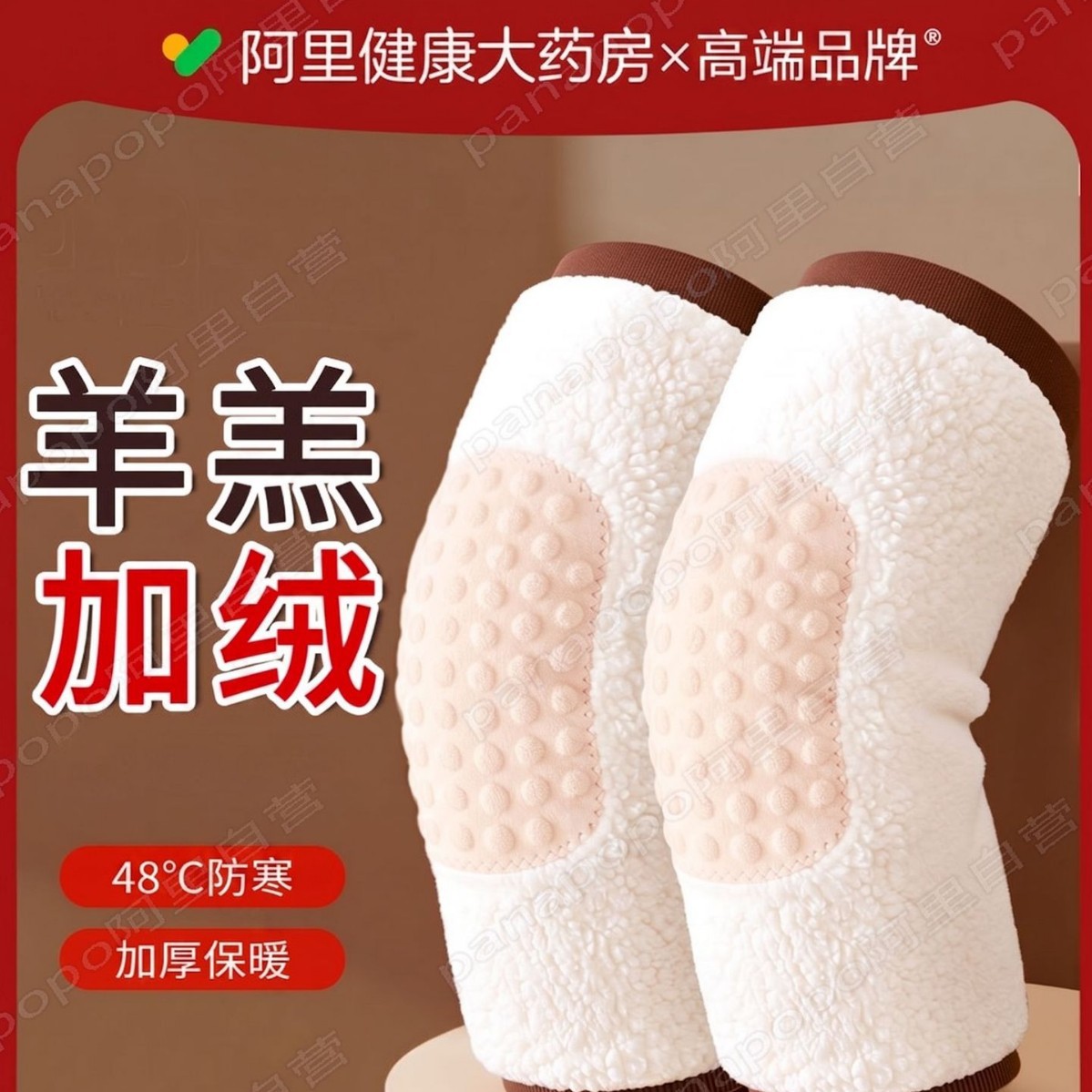 Thickened and Velvet Knee Pads to Keep Old Cold Legs Warm for Men and Women to Prevent Cold in Autumn and Winter for the Elderly Joint Cooling Paint