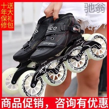 Tz8速滑鞋大轮专业竞速鞋成人男女儿童可调炭纤维轮滑上鞋溜冰鞋