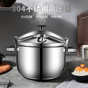 304 stainless steel gland explosion-proof pressure cooker household commercial gas gas general household hotel pressure cooker