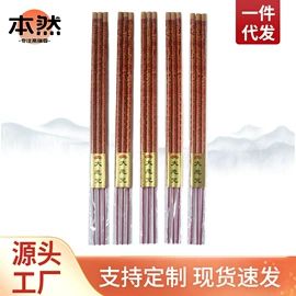 香;佛香/线香;熏香/盘香