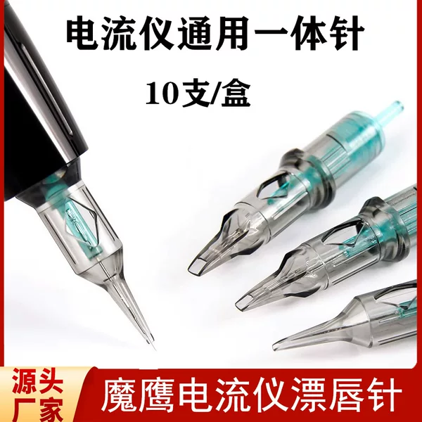 Magic Eagle current instrument Universal needle tattoo embroidery wild eyebrow European bleaching lip tattoo eyebrow eyeliner bleaching lip particles all-in-one needle