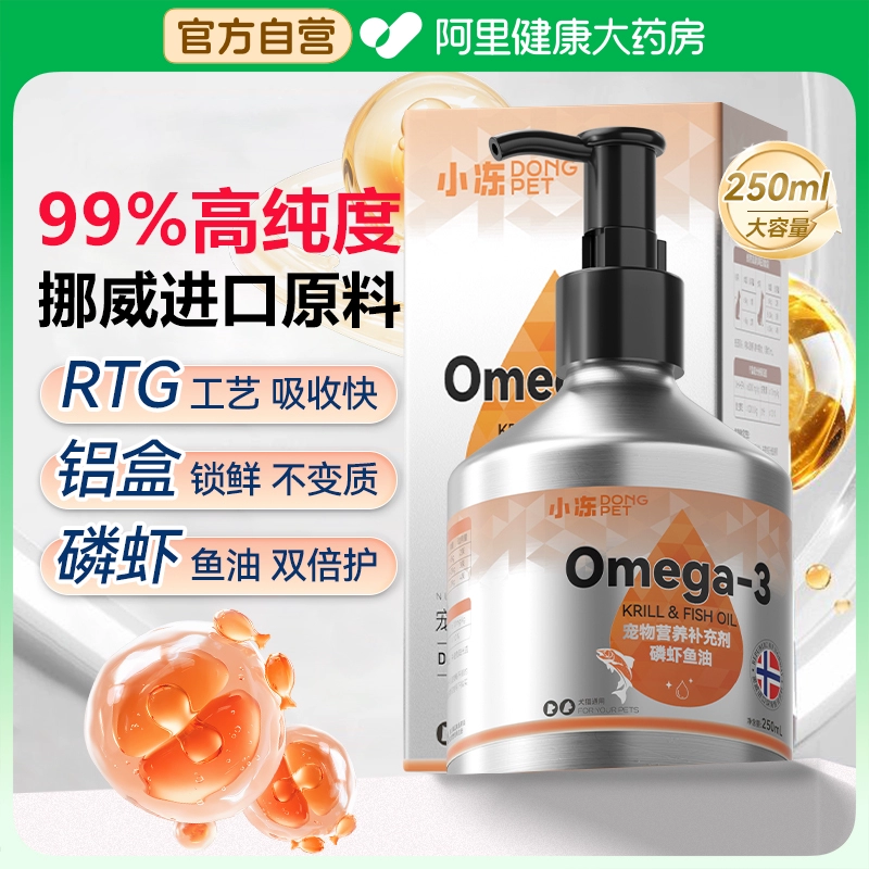 Масло глубоководной рыбы криля для кошек для предотвращения выпадения волос. Что кормить кошек и собак с сильным выпадением волос.