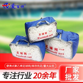 羽毛球网;球网;篮球架