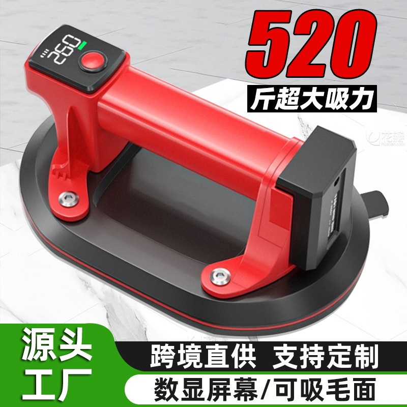 電動真空吸盤タイルガラス吸提器強力重リチウム電気デジタル表示シリコン吸盤卸売りは国境を越えてもよい|undefined
