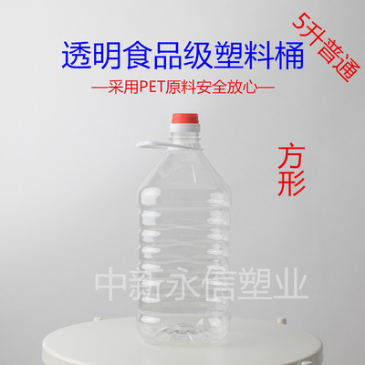 河南廠家5升全新PET塑料桶批發10斤方化工桶食品油壺啤酒桶